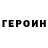 КЕТАМИН VHQ Quentin Brooks