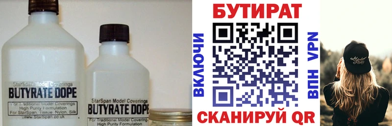 БУТИРАТ бутик  Ликино-Дулёво 