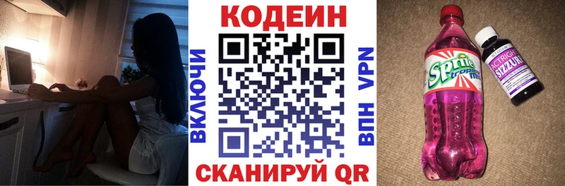 купить   Ликино-Дулёво  Кодеин напиток Lean (лин) 