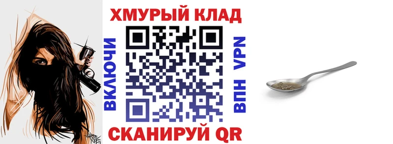 ГЕРОИН герыч  Ликино-Дулёво 