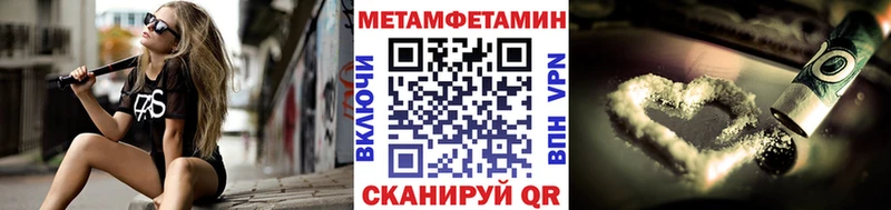 МЕТАМФЕТАМИН Methamphetamine  как найти закладки  Ликино-Дулёво 