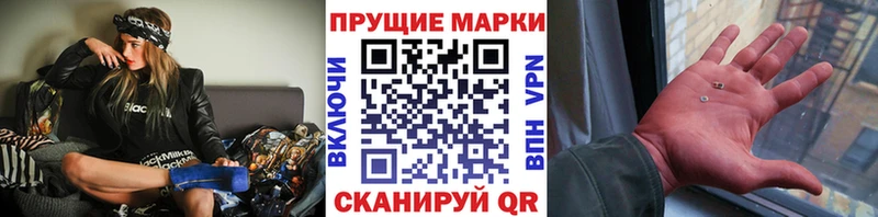 Марки 25I-NBOMe 1,8мг  Ликино-Дулёво 